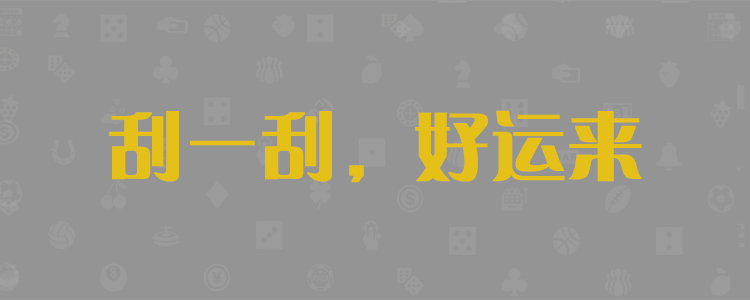 加拿大28预测，加拿大全天免费预测，加拿大28数据预测网，加拿大预测28精准预测